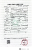 China Wuhan Honrel Chemical Technology Co.,Ltd Certificações