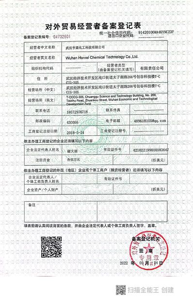 China Wuhan Honrepoxy Co.,Ltd certification