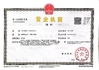 China Wuhan Honrel Chemical Technology Co.,Ltd Certificações