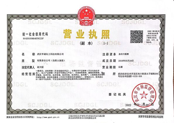 China Wuhan Honrepoxy Co.,Ltd certification